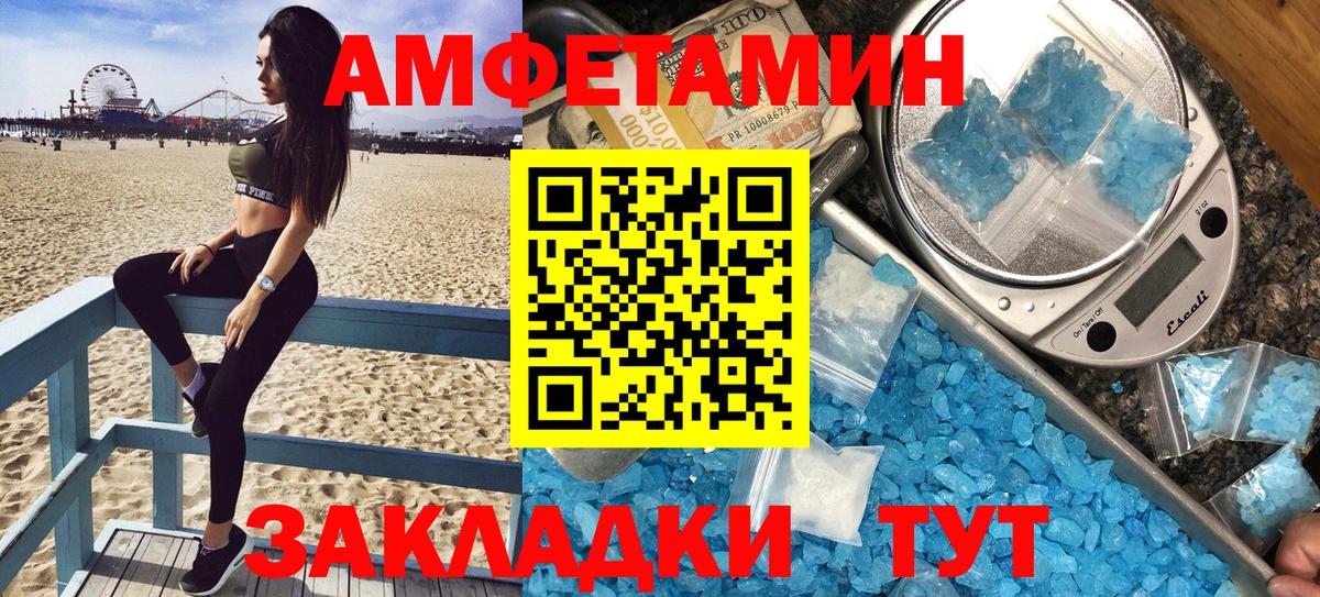 АМФЕТАМИН Розовый Рыбинск
