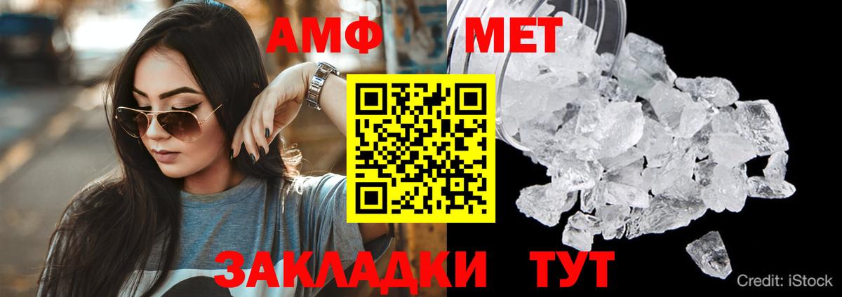 Amphetamine  Вход с VPN  ОМГ ОМГ рабочий сайт  Амфетамин Premium  Рыбинск 