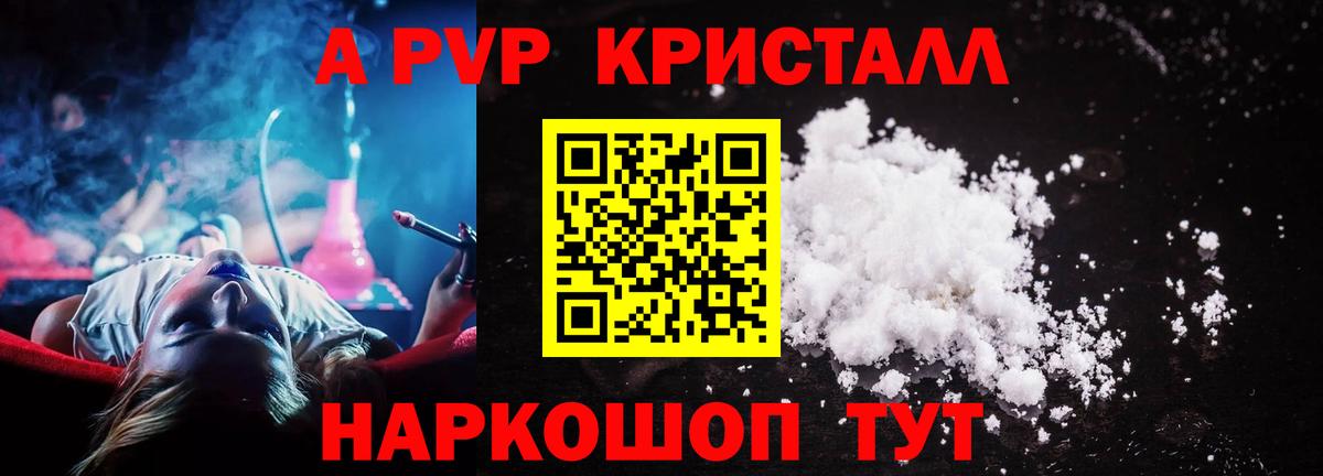 A-PVP СК Рыбинск