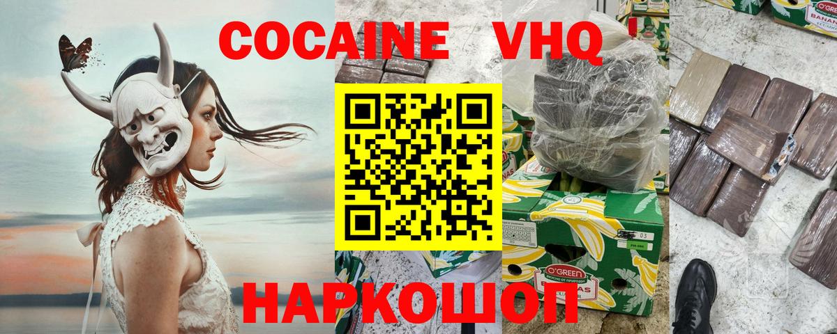 COCAIN 99% Рыбинск
