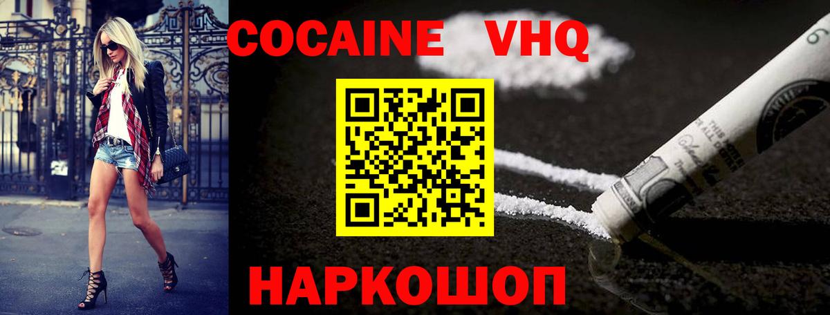 Рыбинск  COCAIN  Кокаин Fish Scale  Вход с VPN  Кокаин 99% 