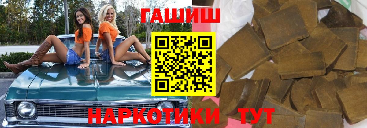 ГАШ ice o lator Рыбинск