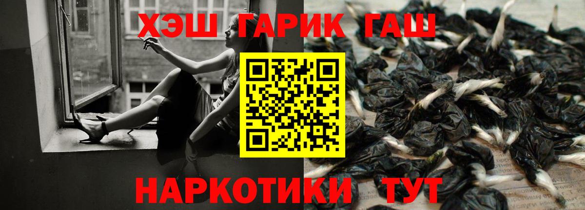 ГАШ хэш  Гашиш Ice-O-Lator  Рыбинск  ГАШИШ  Вход с VPN 