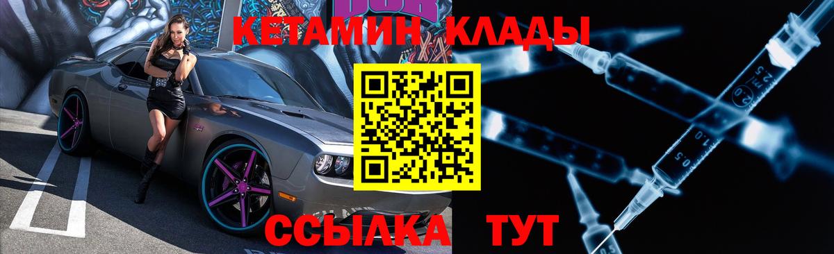 Кетамин VHQ Рыбинск