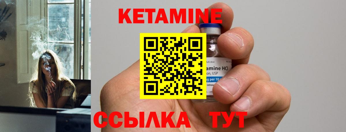 КЕТАМИН ketamine  Вход с VPN  Кетамин VHQ  Рыбинск 