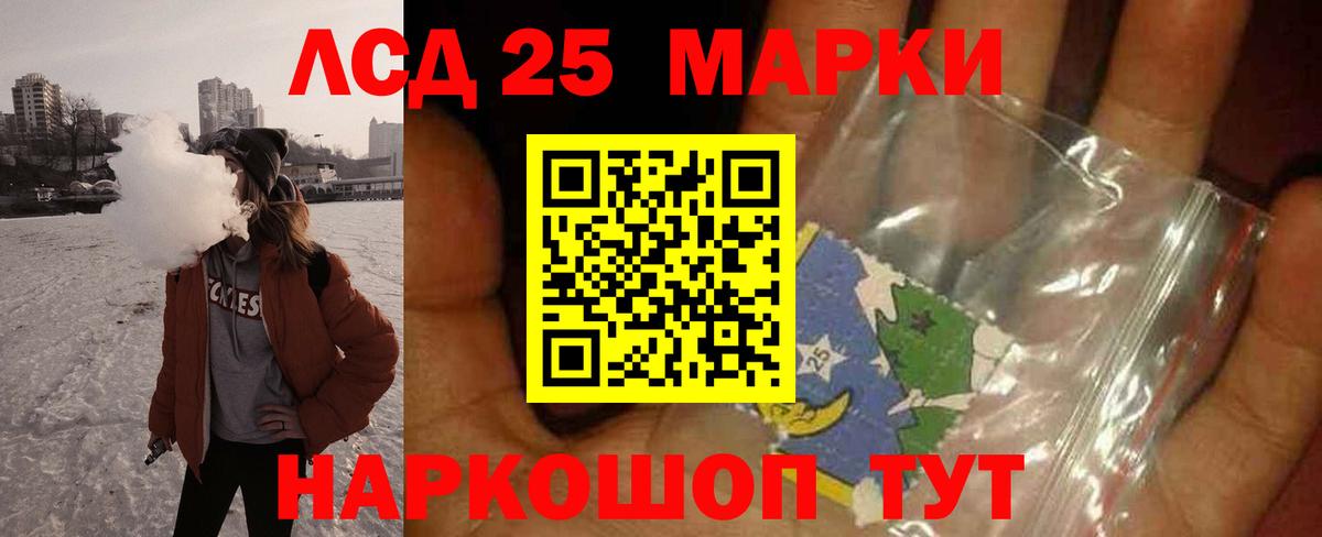 LSD-25 экстази ecstasy Рыбинск