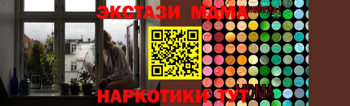 MDMA кристаллы Рыбинск
