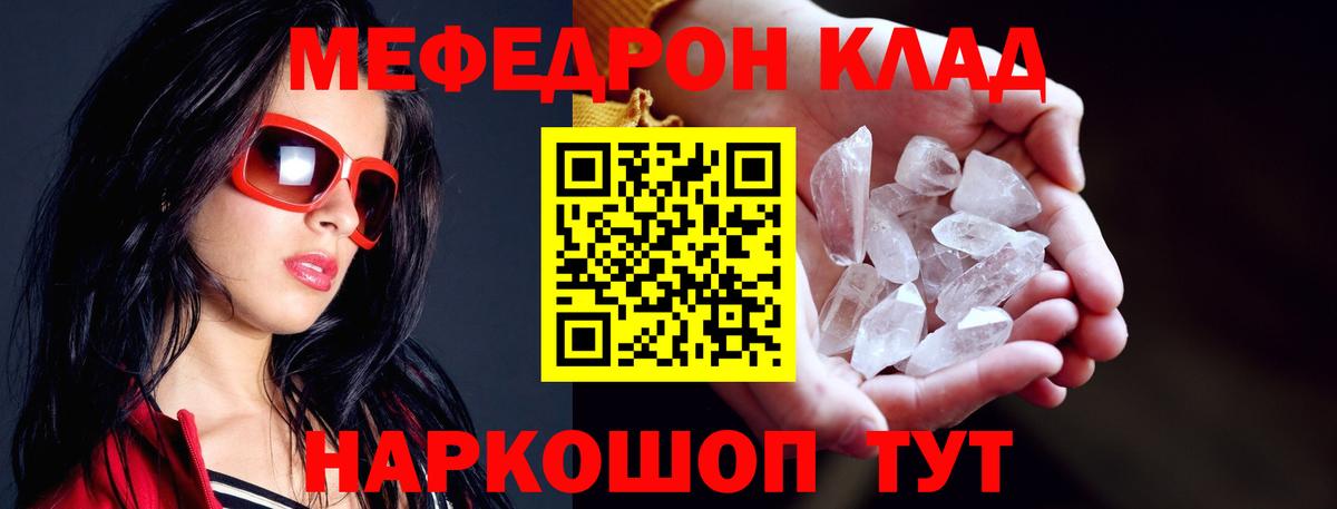 Меф мяу мяу мука Рыбинск