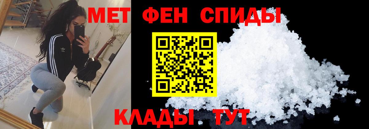 Рыбинск  МЕТАМФЕТАМИН Декстрометамфетамин 99.9%  Вход с VPN 