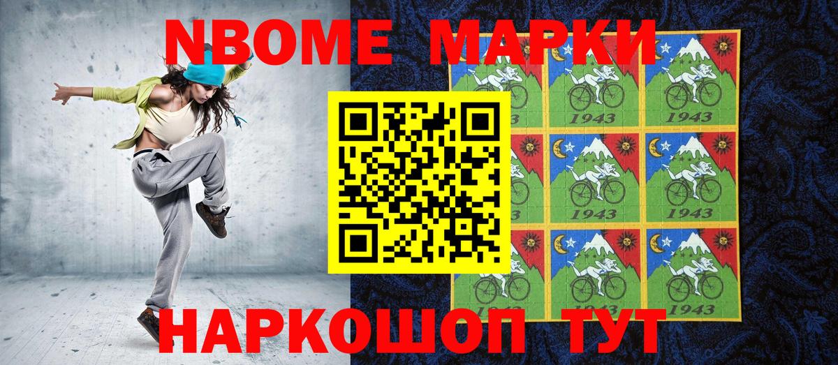 Рыбинск  Марки N-bome 1,5мг  Вход с VPN  Марки N-bome 1,5мг 