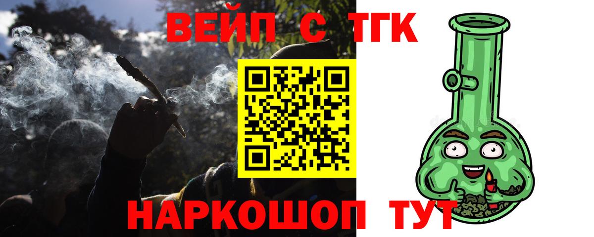 Рыбинск  ТГК вейп  Вход с VPN 