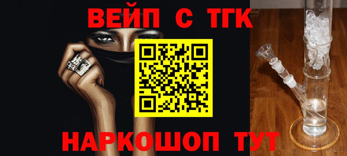 Дистиллят ТГК гашишное масло Рыбинск