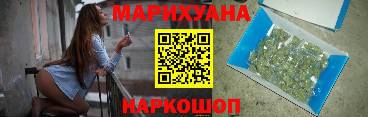 Каннабис LSD WEED Рыбинск